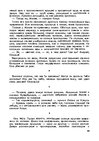 E-grāmata 'Gundega Repše "Stigma"', 13.