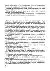 E-grāmata 'Gundega Repše "Stigma"', 14.