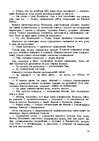 E-grāmata 'Gundega Repše "Stigma"', 15.