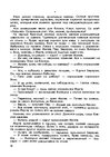 E-grāmata 'Gundega Repše "Stigma"', 16.