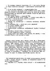 E-grāmata 'Gundega Repše "Stigma"', 17.