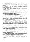 E-grāmata 'Gundega Repše "Stigma"', 18.