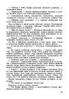 E-grāmata 'Gundega Repše "Stigma"', 19.