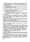E-grāmata 'Gundega Repše "Stigma"', 20.