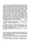 E-grāmata 'Gundega Repše "Stigma"', 22.