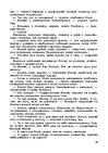 E-grāmata 'Gundega Repše "Stigma"', 23.