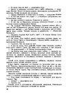 E-grāmata 'Gundega Repše "Stigma"', 24.