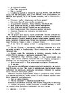 E-grāmata 'Gundega Repše "Stigma"', 27.