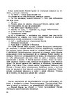 E-grāmata 'Gundega Repše "Stigma"', 28.