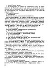 E-grāmata 'Gundega Repše "Stigma"', 30.