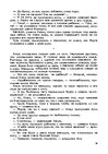 E-grāmata 'Gundega Repše "Stigma"', 31.