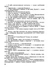 E-grāmata 'Gundega Repše "Stigma"', 32.