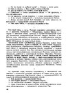 E-grāmata 'Gundega Repše "Stigma"', 34.