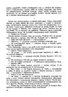 E-grāmata 'Gundega Repše "Stigma"', 36.