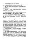 E-grāmata 'Gundega Repše "Stigma"', 38.