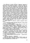 E-grāmata 'Gundega Repše "Stigma"', 39.