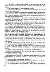 E-grāmata 'Gundega Repše "Stigma"', 40.
