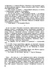 E-grāmata 'Gundega Repše "Stigma"', 42.