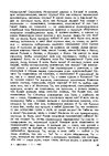 E-grāmata 'Gundega Repše "Stigma"', 43.