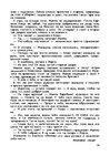 E-grāmata 'Gundega Repše "Stigma"', 45.