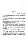 E-grāmata 'Gundega Repše "Stigma"', 46.