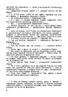 E-grāmata 'Gundega Repše "Stigma"', 47.