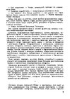 E-grāmata 'Gundega Repše "Stigma"', 48.