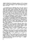 E-grāmata 'Gundega Repše "Stigma"', 49.
