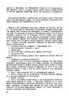 E-grāmata 'Gundega Repše "Stigma"', 51.