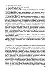 E-grāmata 'Gundega Repše "Stigma"', 52.