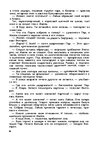 E-grāmata 'Gundega Repše "Stigma"', 53.