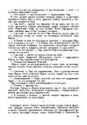 E-grāmata 'Gundega Repše "Stigma"', 54.