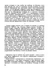 E-grāmata 'Gundega Repše "Stigma"', 57.