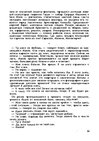E-grāmata 'Gundega Repše "Stigma"', 58.