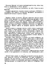 E-grāmata 'Gundega Repše "Stigma"', 59.