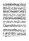 E-grāmata 'Gundega Repše "Stigma"', 60.
