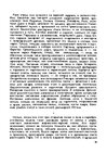 E-grāmata 'Gundega Repše "Stigma"', 62.