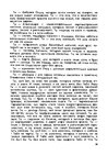 E-grāmata 'Gundega Repše "Stigma"', 64.