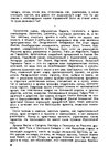 E-grāmata 'Gundega Repše "Stigma"', 65.