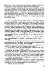 E-grāmata 'Gundega Repše "Stigma"', 66.