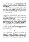 E-grāmata 'Gundega Repše "Stigma"', 67.