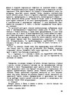 E-grāmata 'Gundega Repše "Stigma"', 68.