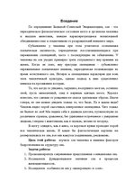 Referāts 'Сон здорового человека: влияние факторов бодрствования на структуру сна', 3.