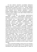 Referāts 'Сон здорового человека: влияние факторов бодрствования на структуру сна', 8.