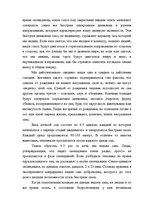 Referāts 'Сон здорового человека: влияние факторов бодрствования на структуру сна', 9.