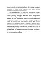 Referāts 'Сон здорового человека: влияние факторов бодрствования на структуру сна', 12.