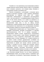 Referāts 'Сон здорового человека: влияние факторов бодрствования на структуру сна', 16.