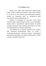 Referāts 'Сон здорового человека: влияние факторов бодрствования на структуру сна', 25.