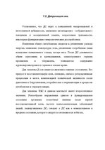 Referāts 'Сон здорового человека: влияние факторов бодрствования на структуру сна', 26.