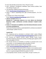 Diplomdarbs 'Speciālā procesuālā aizsardzība kriminālprocesā', 46.